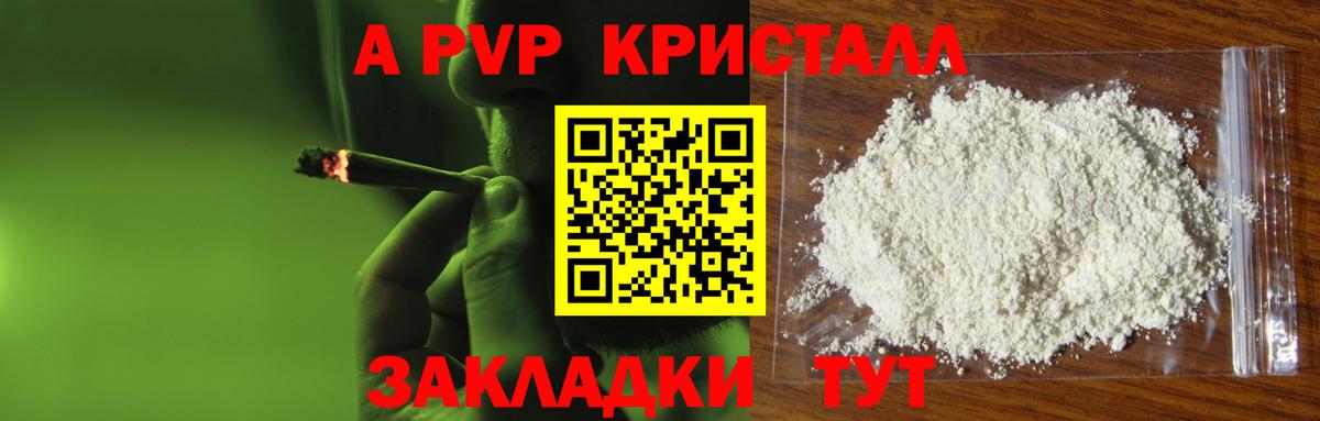 Alpha PVP СК  Вход с VPN  Альфа ПВП мука  Кропоткин 