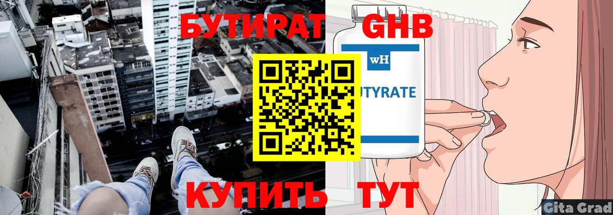 Бутират буратино  Вход с VPN  БУТИРАТ  Кропоткин 