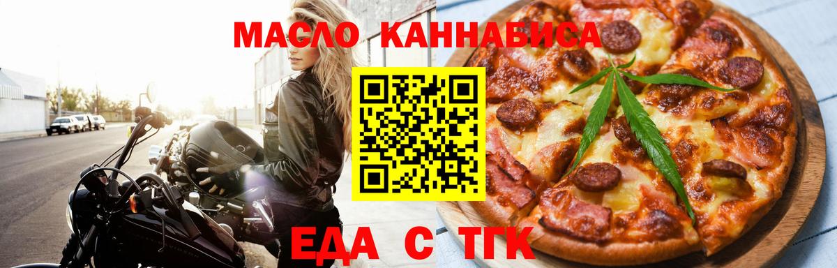 Cannafood конопля  Вход с VPN  Кропоткин 