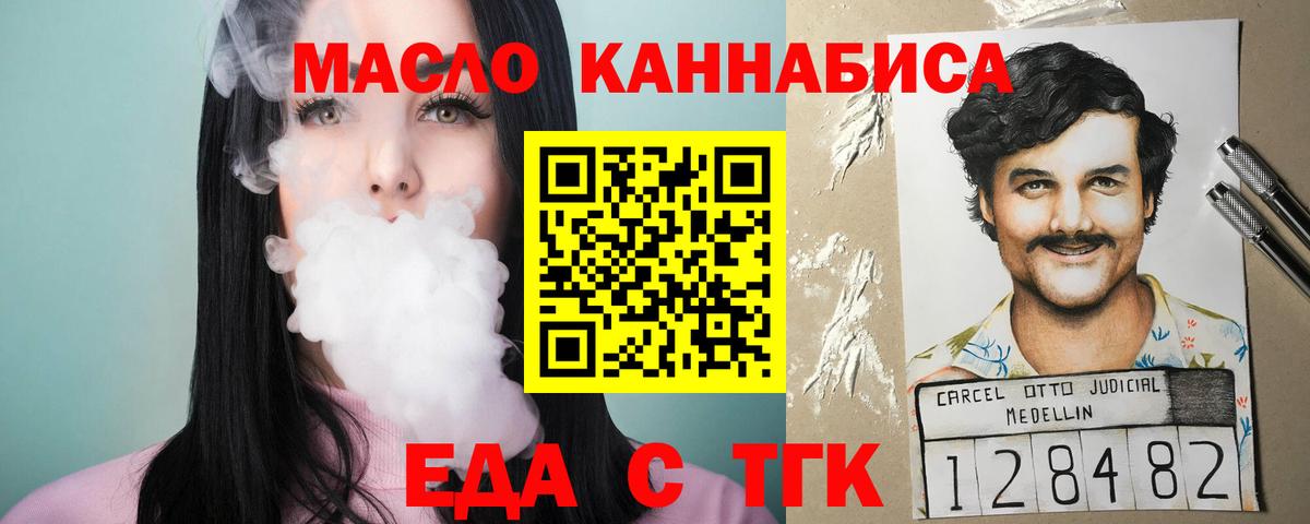 Печенье с ТГК конопля Кропоткин