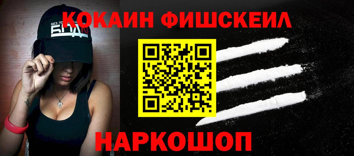 COCAIN  Вход с VPN  Кропоткин  Cocaine Колумбийский  Cocaine Columbia 