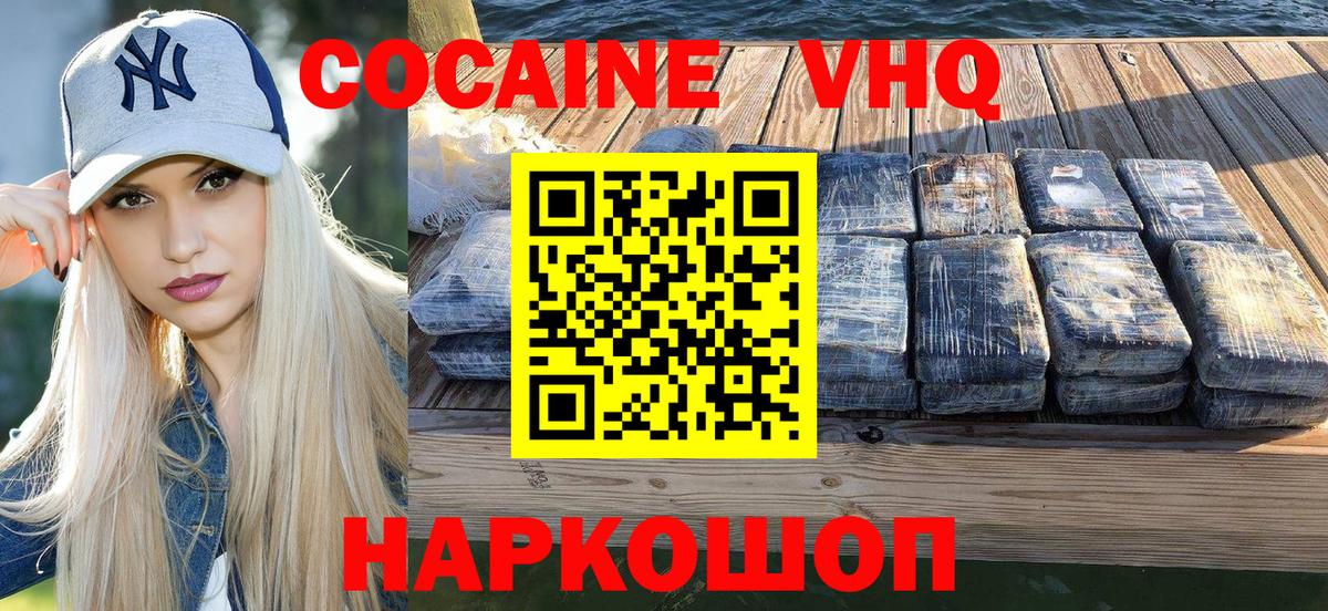 КОКАИН Fish Scale Кропоткин