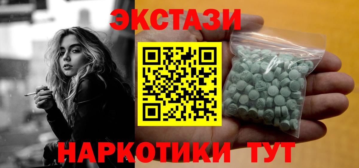 Ecstasy  Экстази DUBAI  Вход с VPN  Кропоткин  Ecstasy 250 мг 