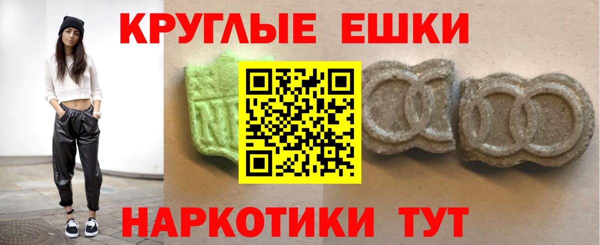 Ecstasy 280мг Кропоткин