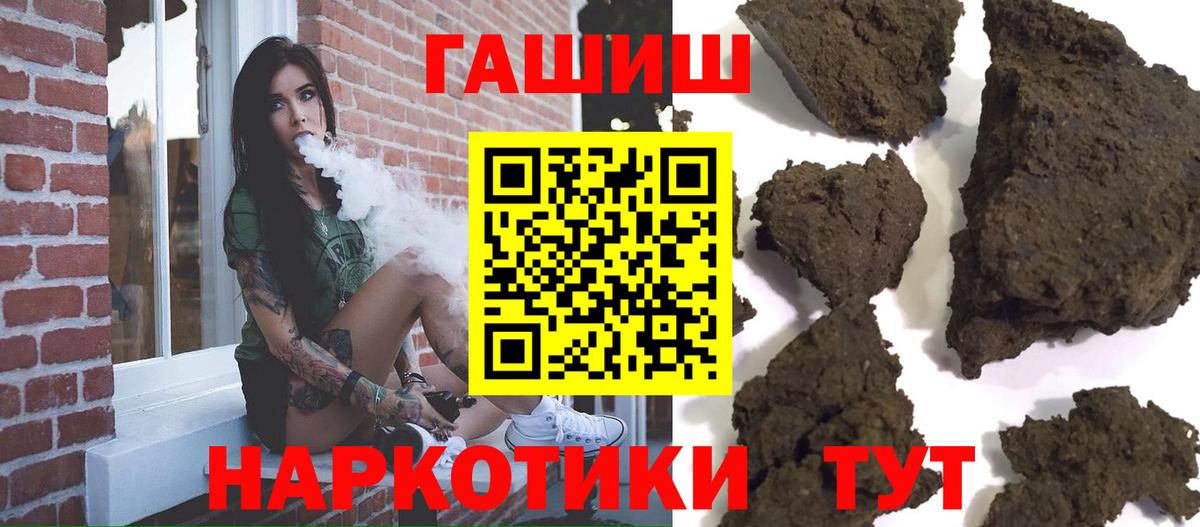 ГАШИШ индика сатива Кропоткин