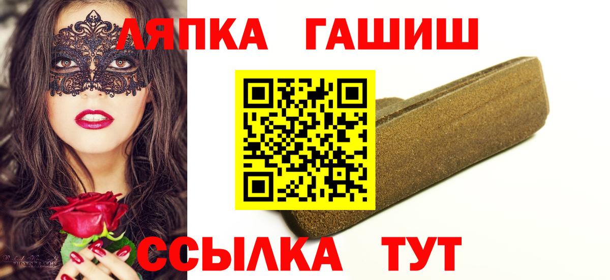 Кропоткин  Гашиш гарик  Вход с VPN  ГАШИШ убойный 