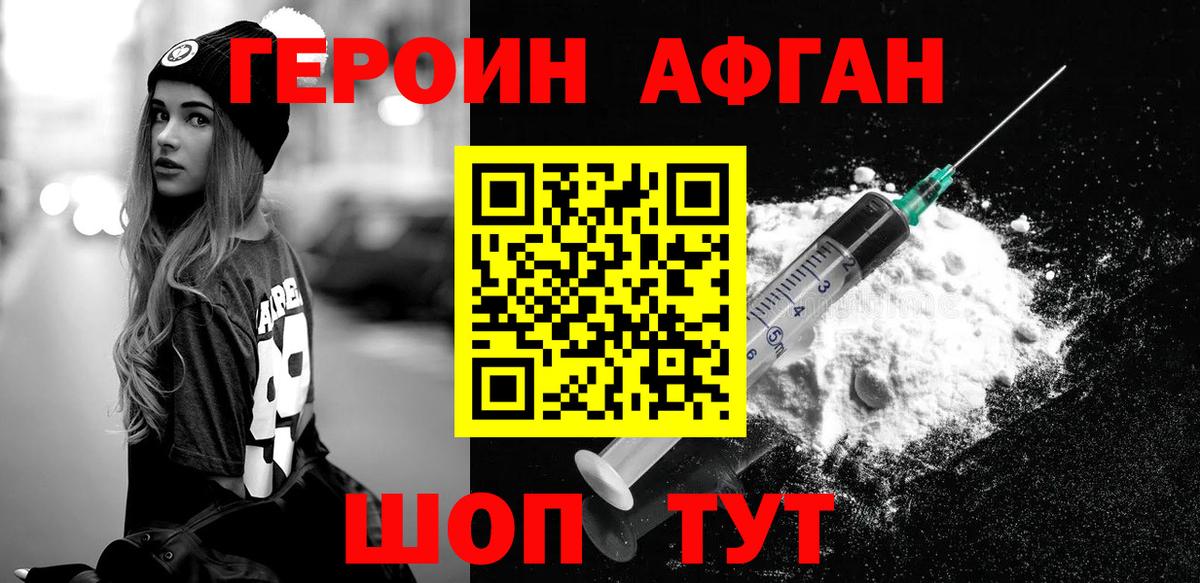 Кропоткин  ГЕРОИН VHQ  ГЕРОИН  Вход с VPN 