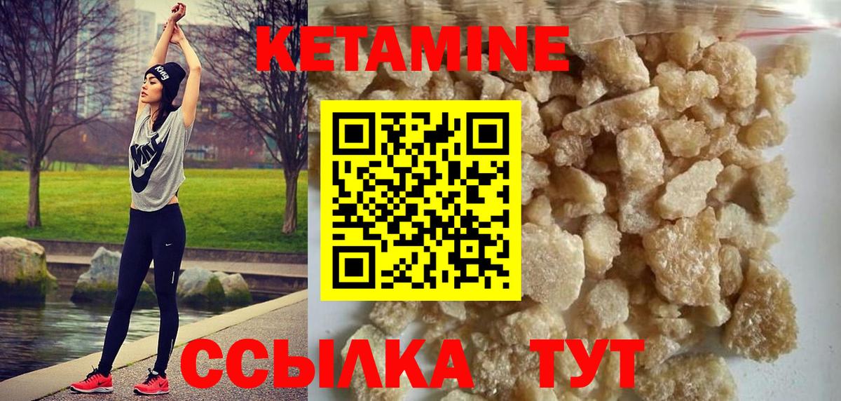 Кетамин ketamine  Вход с VPN  Кропоткин  Кетамин ketamine 