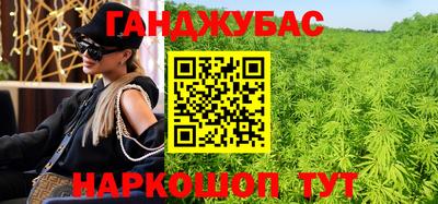 гашиш Жуковский