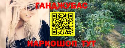 гашиш Жуковский