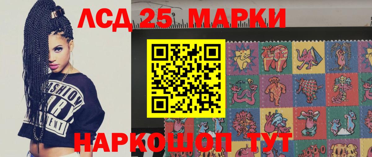 ЛСД экстази кислота  Вход с VPN  Лсд 25 экстази  Кропоткин 