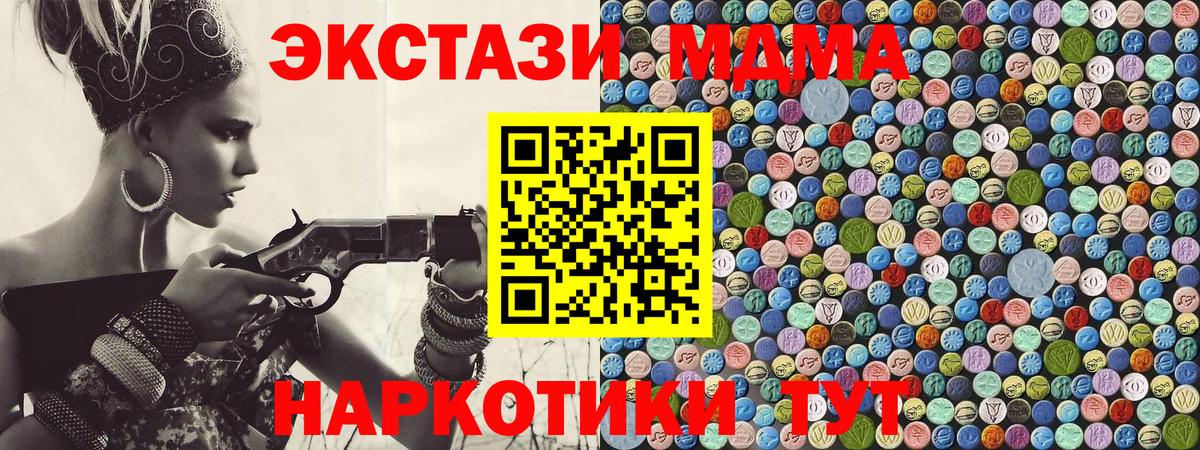 МДМА VHQ Кропоткин