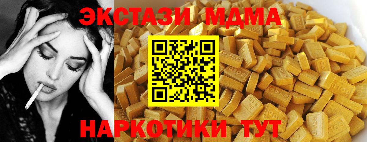 МДМА молли  MDMA молли  МДМА  Вход с VPN  Кропоткин 