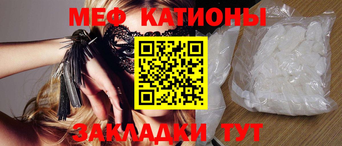 Кропоткин  Меф  МЕФ mephedrone  Вход с VPN  Меф кристаллы 