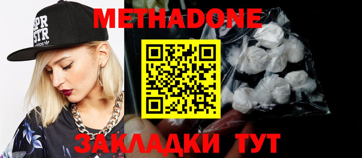 мориарти формула  Вход с VPN  Кропоткин  МЕТАДОН мёд  МЕТАДОН белоснежный 