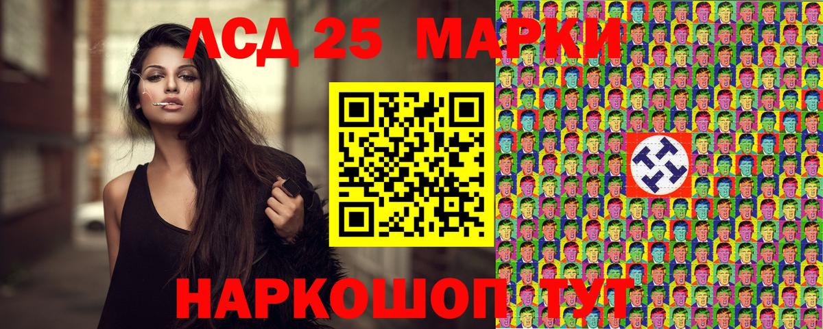 Марки N-bome 1500мкг Кропоткин