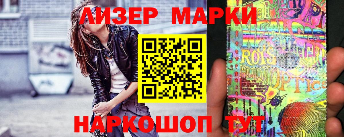 Марки 25I-NBOMe 1,8мг  Вход с VPN  Марки 25I-NBOMe 1,8мг  Кропоткин 