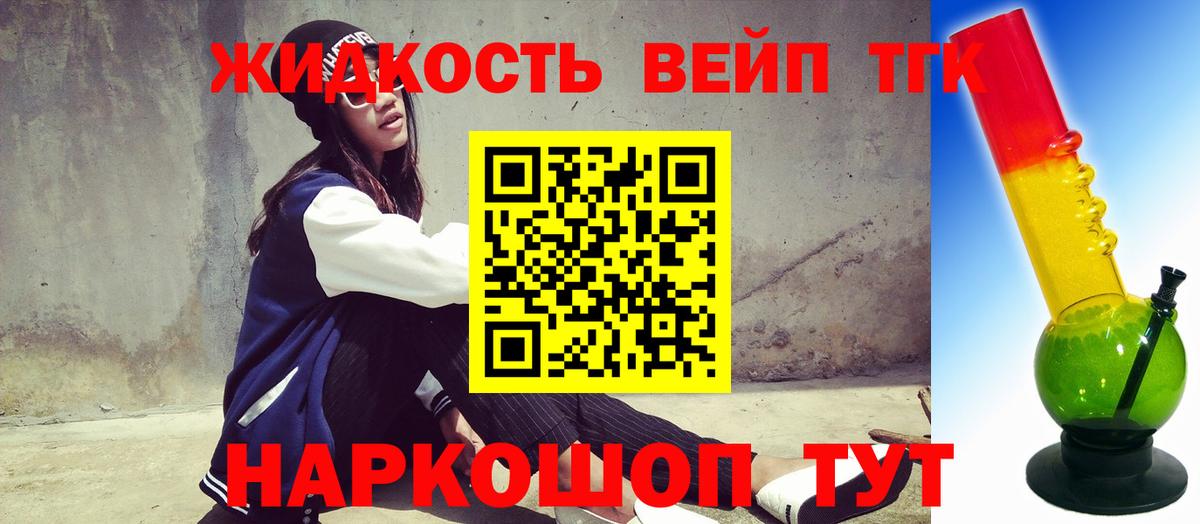магазин  наркотиков  Вход с VPN  Дистиллят ТГК гашишное масло  Кропоткин  ТГК вейп с тгк 