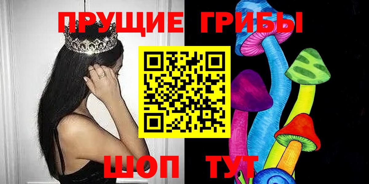 Галлюциногенные грибы ЛСД  Вход с VPN  Галлюциногенные грибы MAGIC MUSHROOMS  Кропоткин 